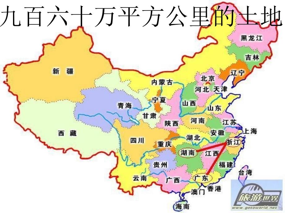 师德演讲PPT课件.ppt_第3页