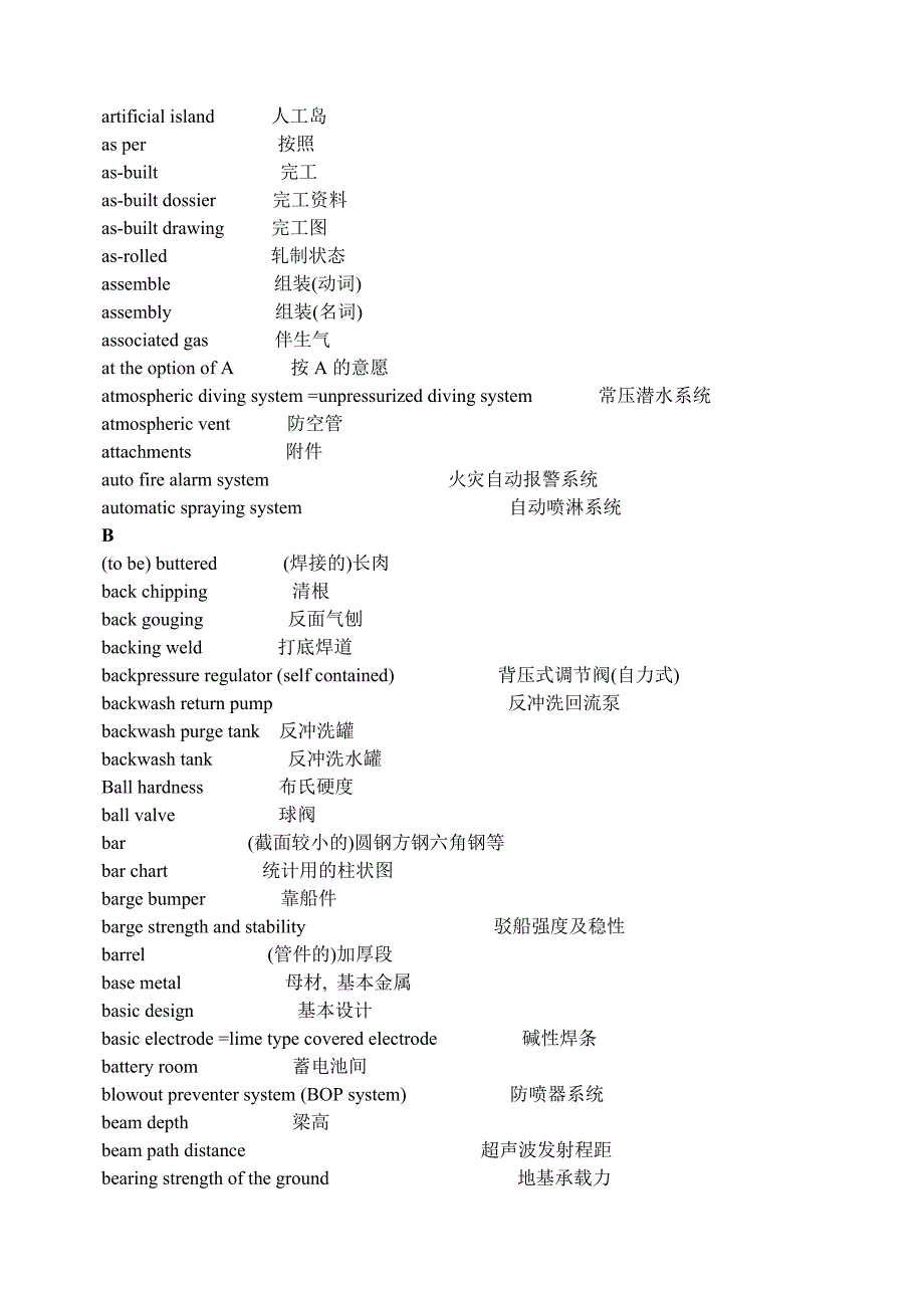 海上石油英语.doc_第3页