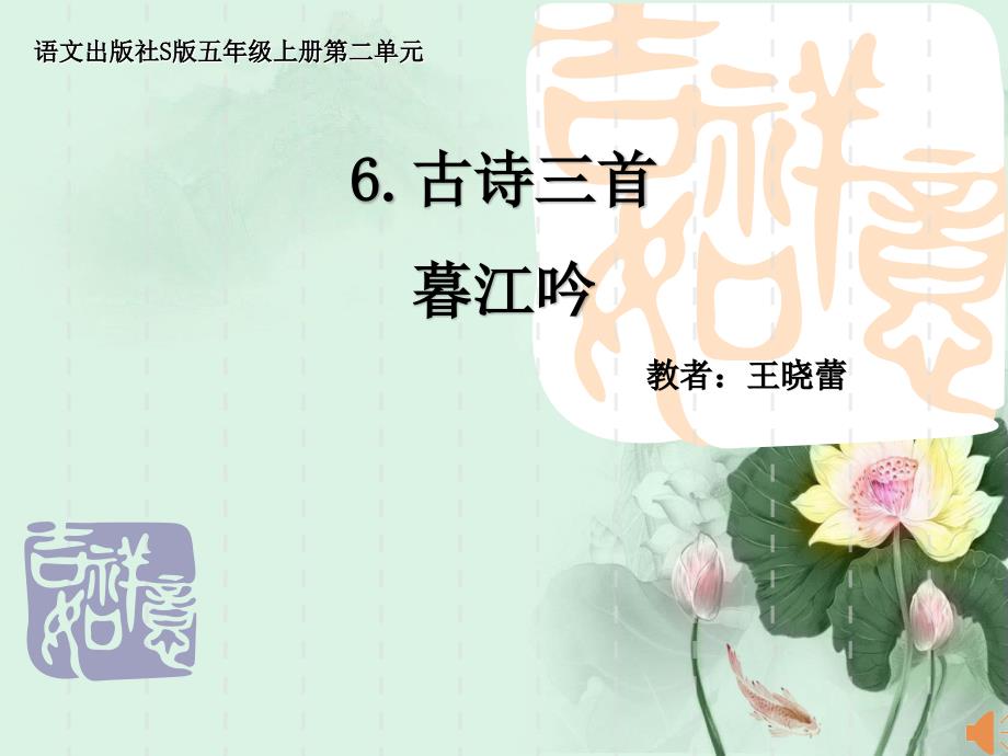 暮江吟课件.ppt_第1页