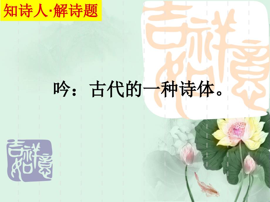 暮江吟课件.ppt_第3页