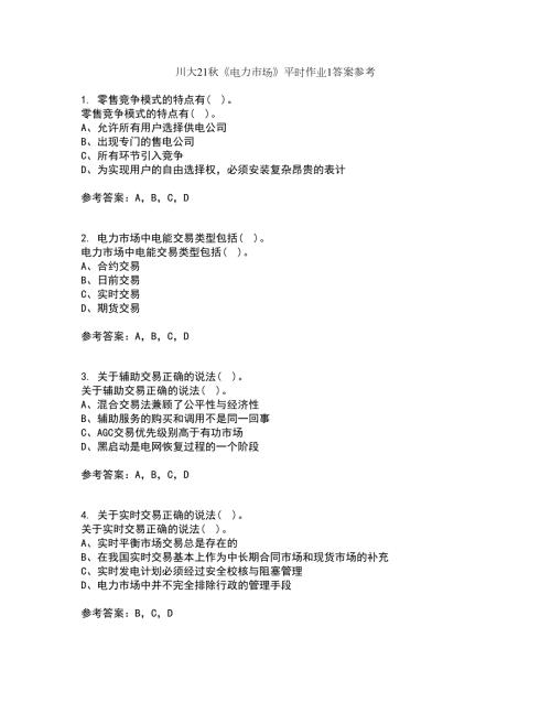 川大21电力市场平时作业1答案参考31.docx