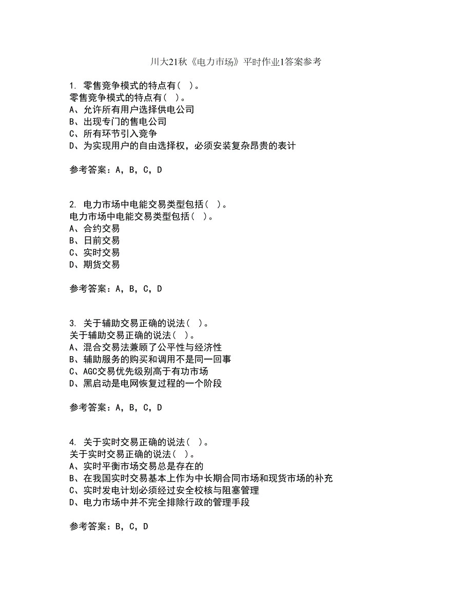 川大21电力市场平时作业1答案参考31.docx_第1页