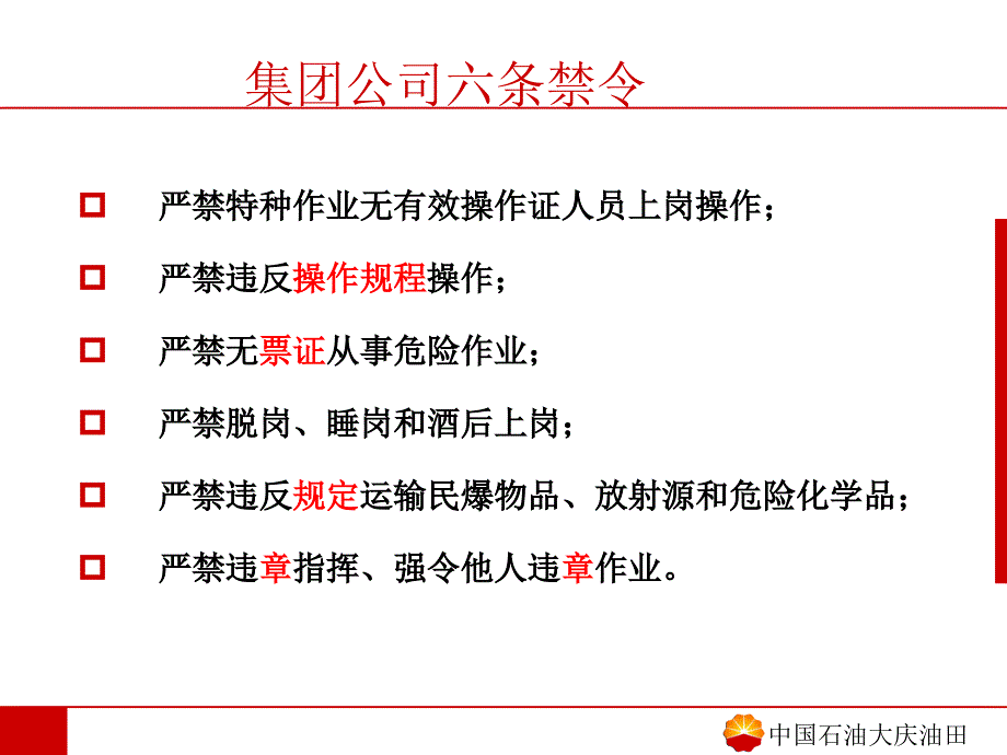 岗位操作卡目视化管理演示模板.ppt_第2页