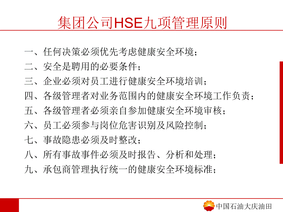 岗位操作卡目视化管理演示模板.ppt_第3页