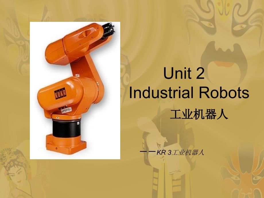 机械专业英语unitPPT课件.ppt_第1页