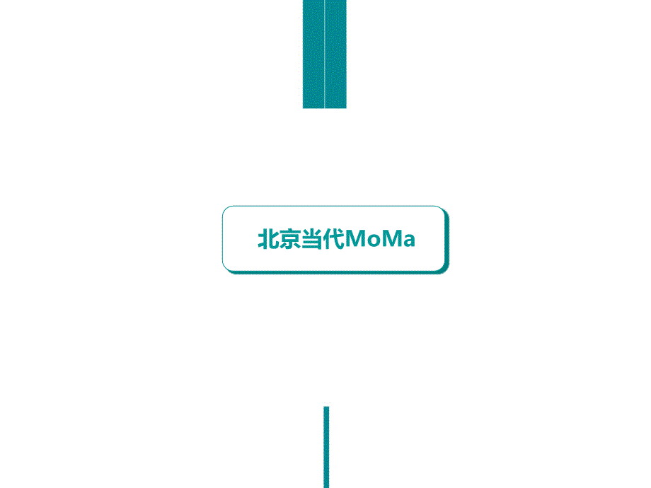 居住区案例分析课件.ppt_第3页