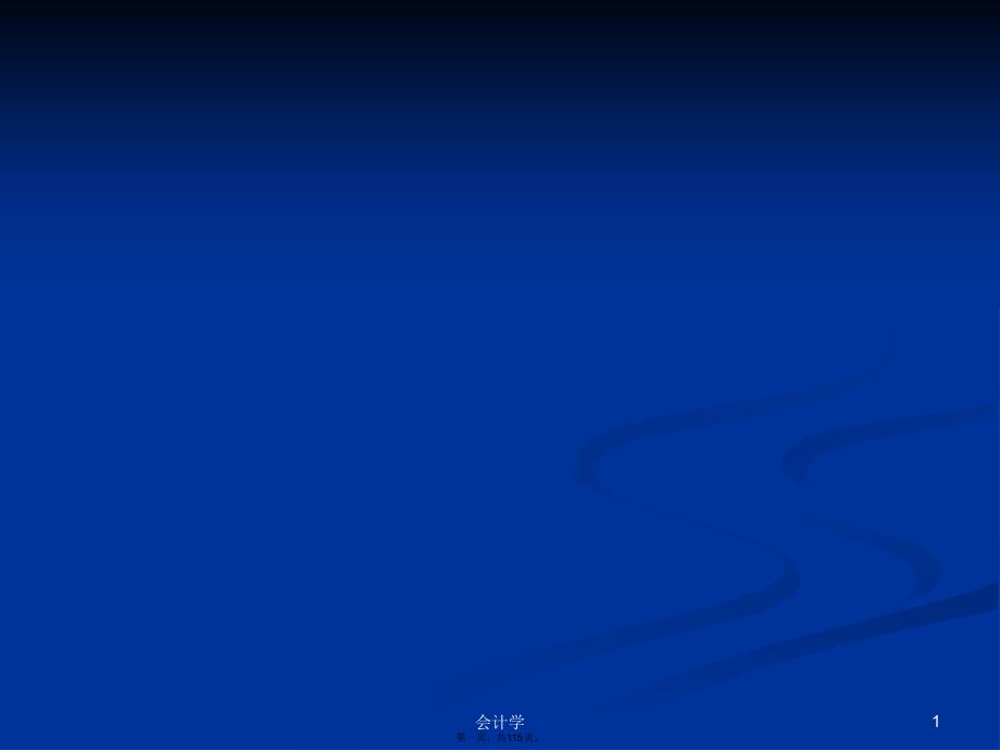 消化道出血诊治学习教案.pptx_第1页