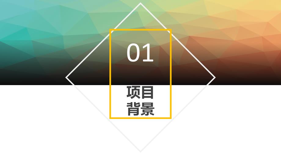 智能分类垃圾桶ppt课件.pptx_第3页