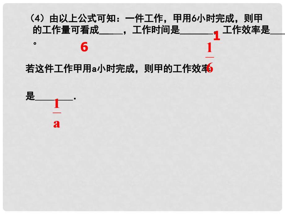 浙江省杭州市文澜中学七年级数学上册5.3一元一次方程的应用课件浙教版.ppt_第3页