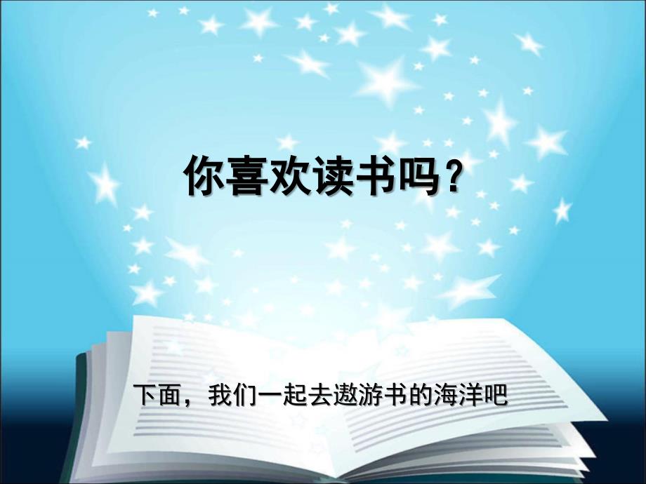 百万英镑PPT课件.ppt_第1页