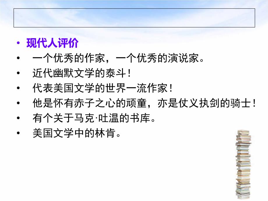 百万英镑PPT课件.ppt_第3页