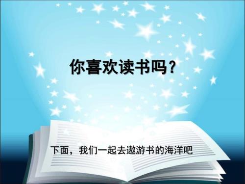 百万英镑PPT课件.ppt