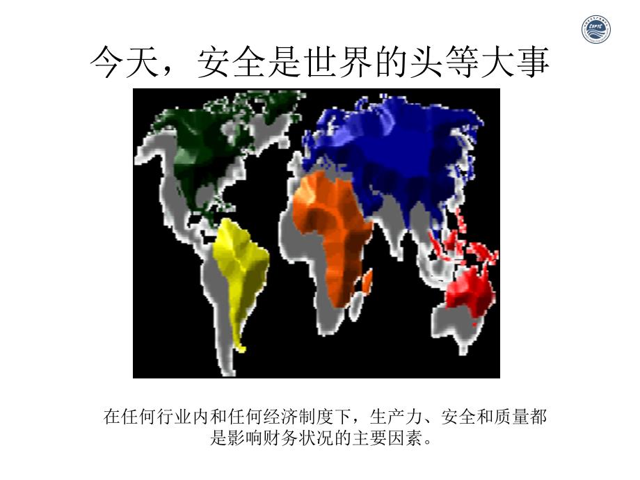 杜邦安全管理体系.ppt_第2页
