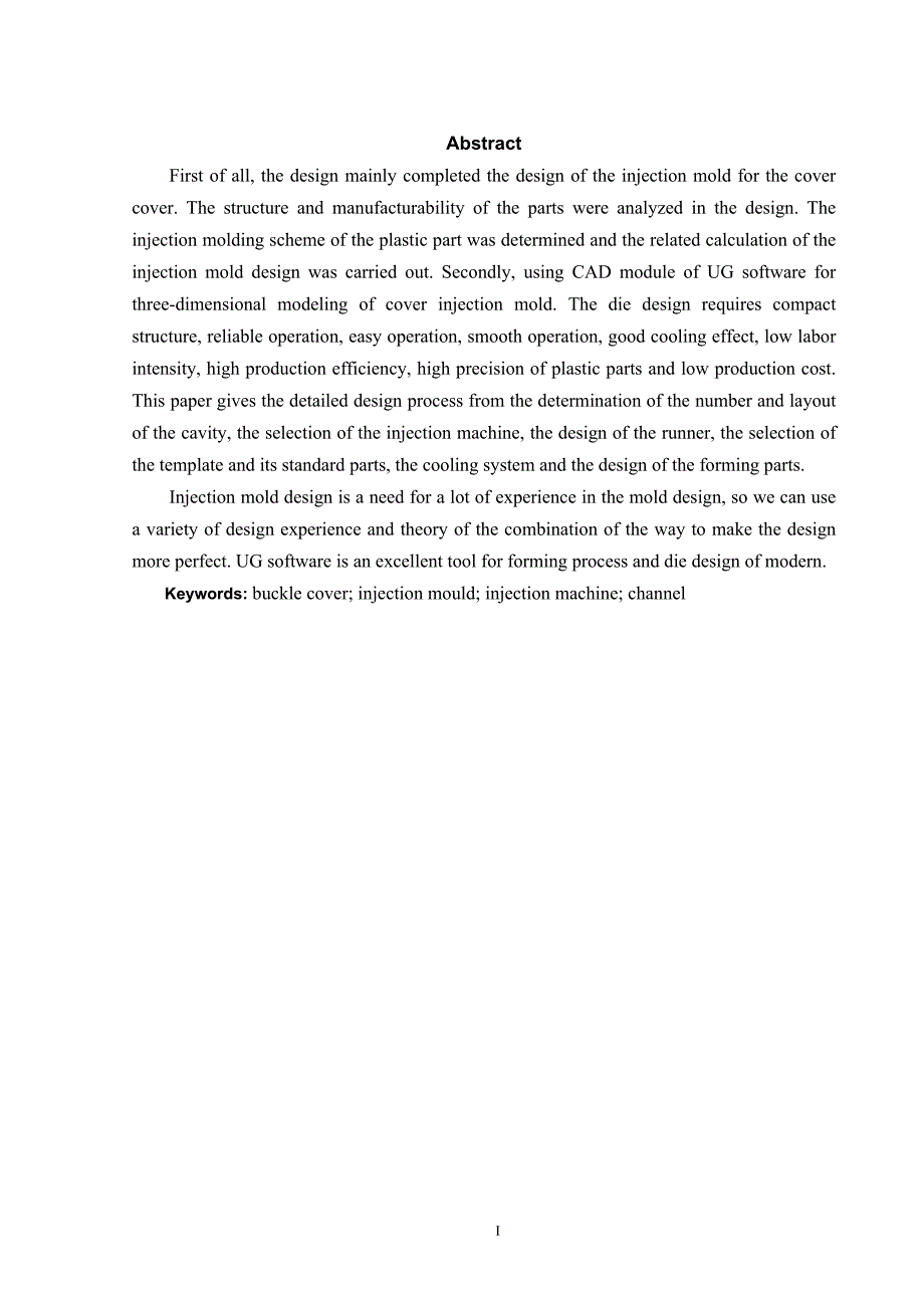扣盖的注射模具设计塑料注塑模.doc_第2页