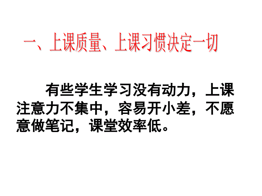 小学五年级家长会班主任ppt课件.ppt_第3页