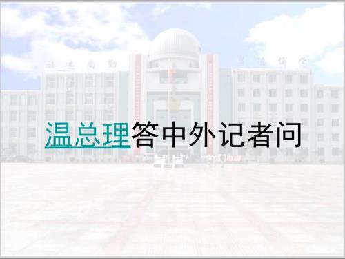 王安石变法PPT课件.ppt