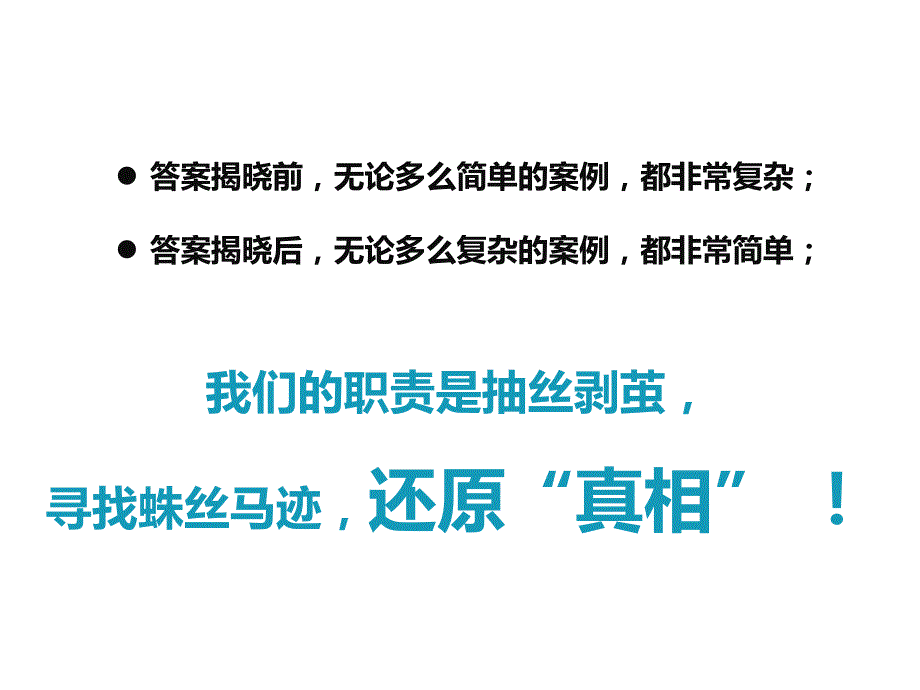止凝血检测的临床应用出血篇.pptx_第2页
