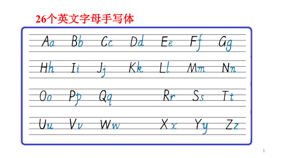 新人教PEP版三年级英语下册单词及字母手写体课堂PPT.ppt_第1页