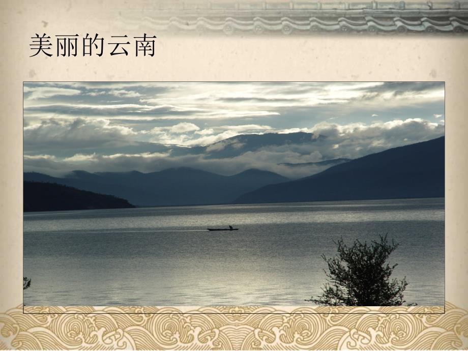 普洱茶概说PPT课件.ppt_第2页