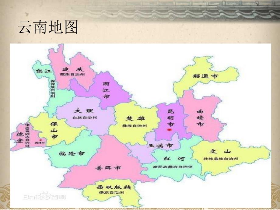 普洱茶概说PPT课件.ppt_第3页