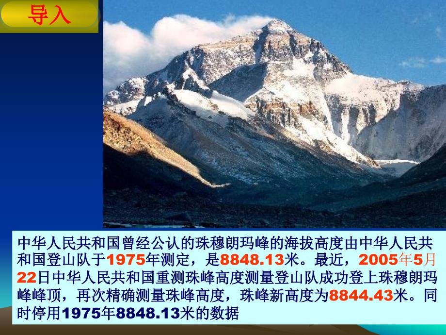 水准测量的原理PPT课件.ppt_第2页