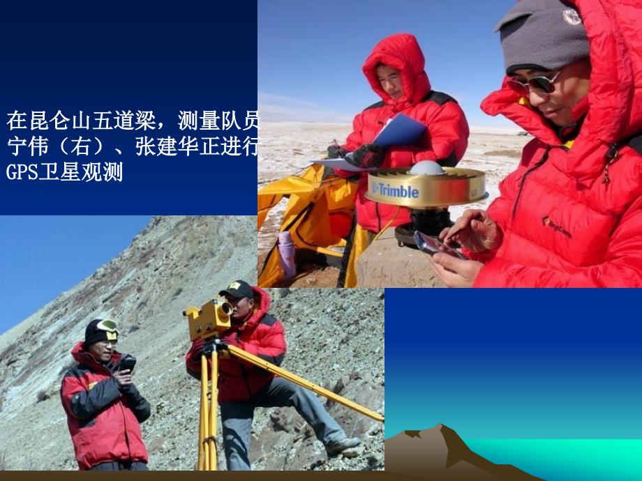 水准测量的原理PPT课件.ppt_第3页
