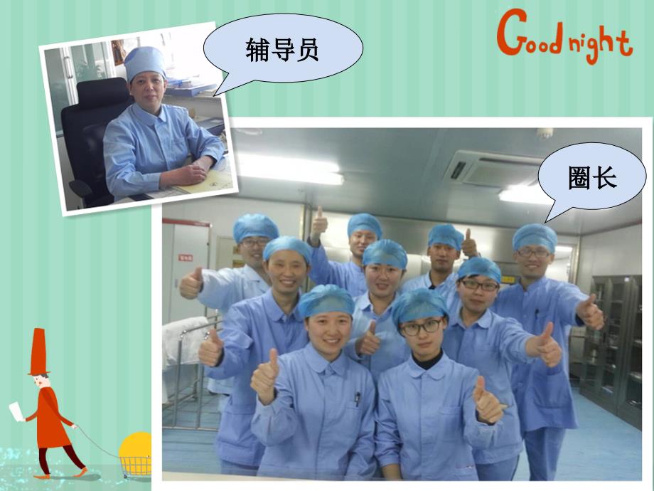 消毒供应中心品管圈成果汇报决赛ppt课件.ppt_第3页