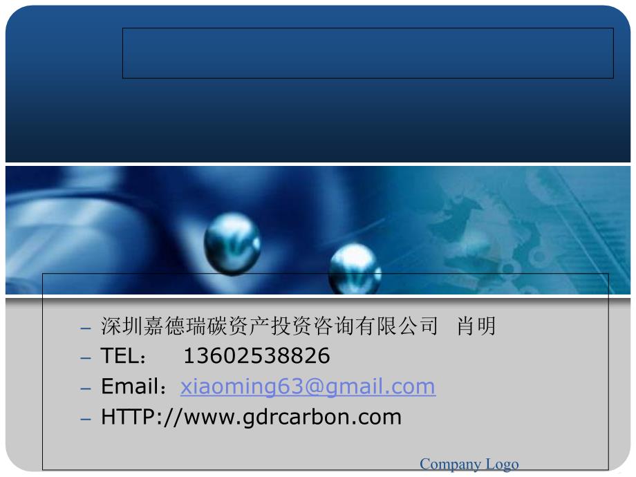 深圳大学碳交易碳资产开发.ppt_第2页