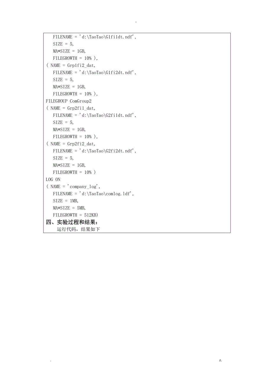 数据库实验报告229.doc_第3页
