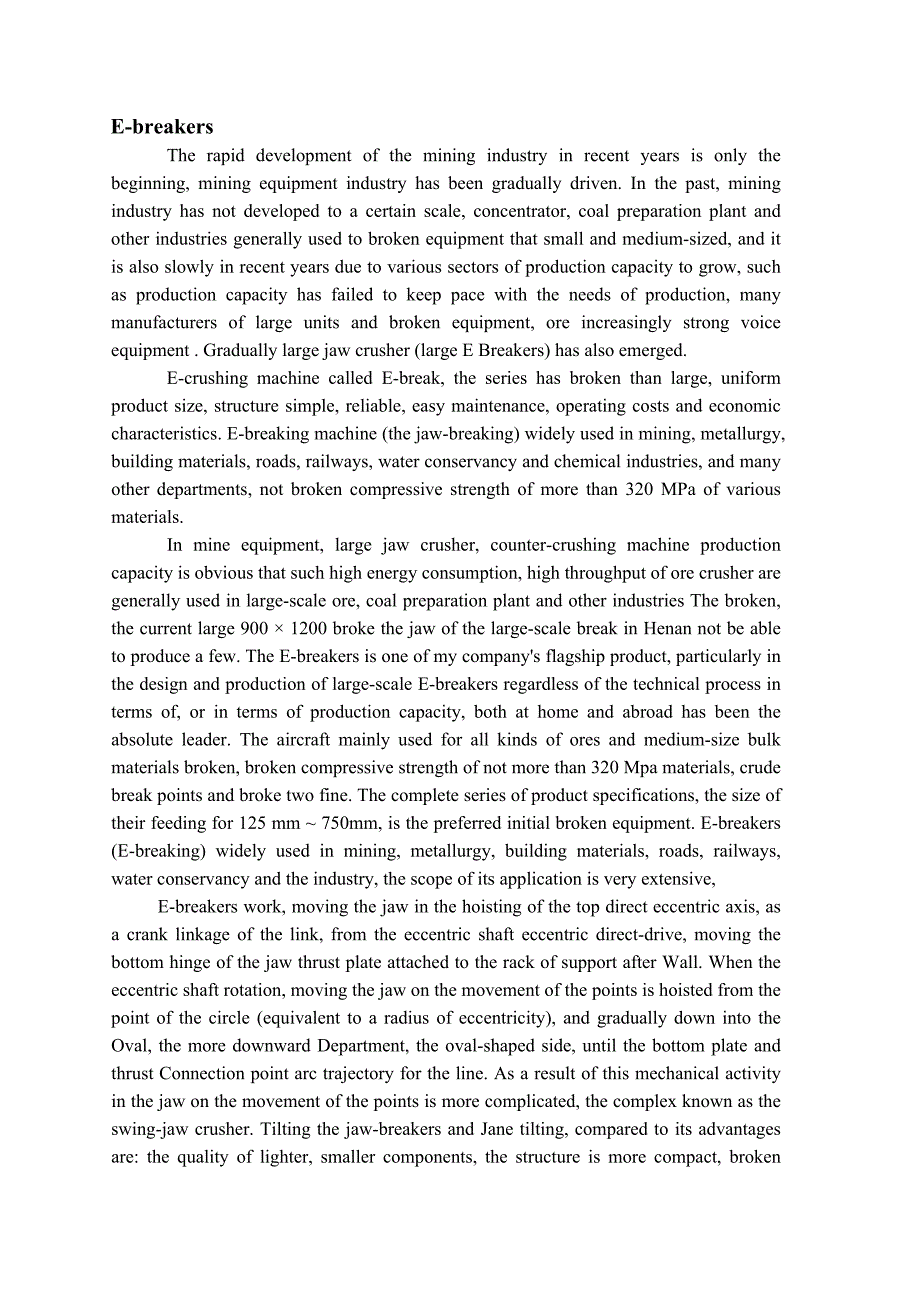 机械专业外文文献翻译外文翻译鄂式破碎机.doc_第1页