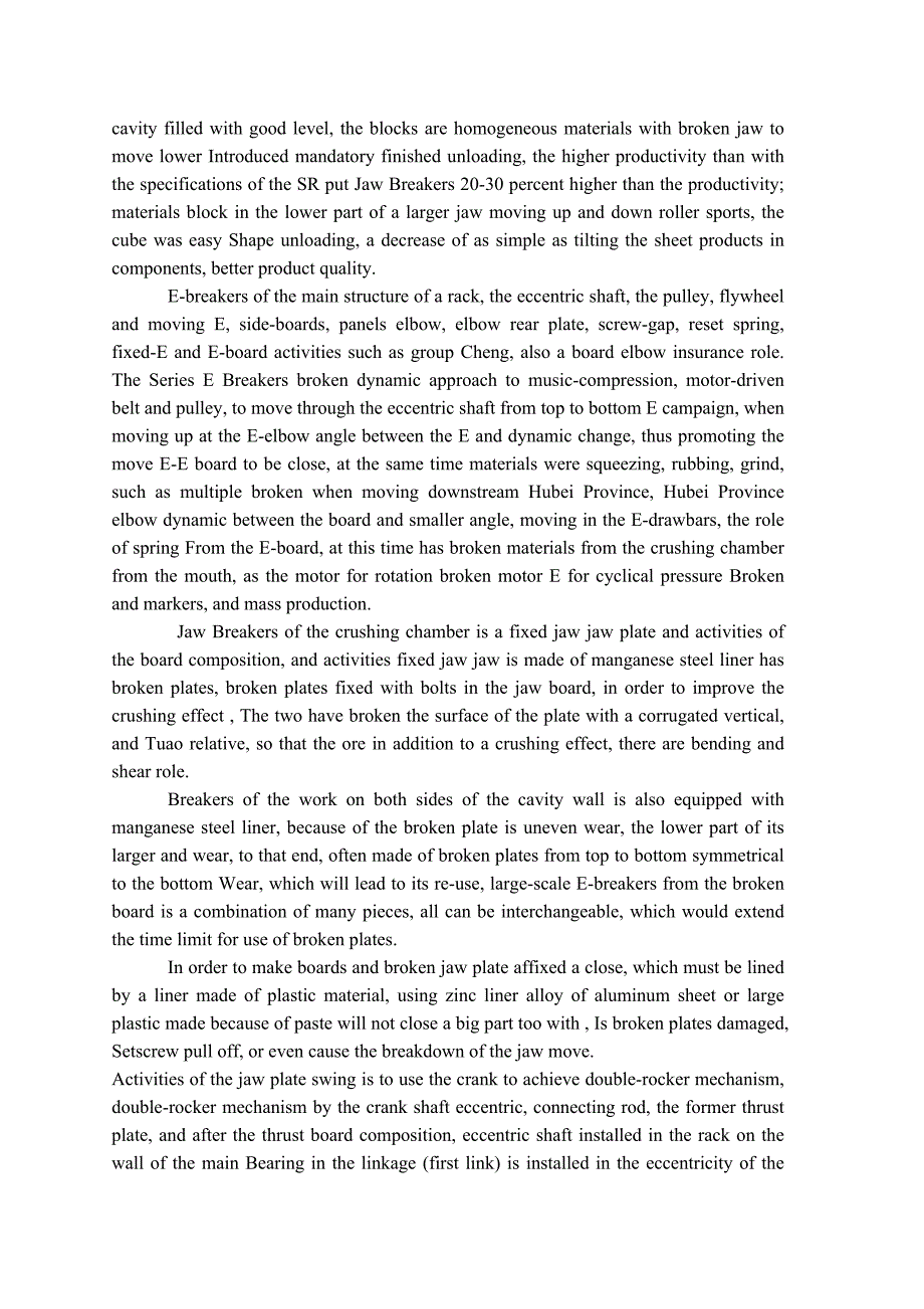 机械专业外文文献翻译外文翻译鄂式破碎机.doc_第2页
