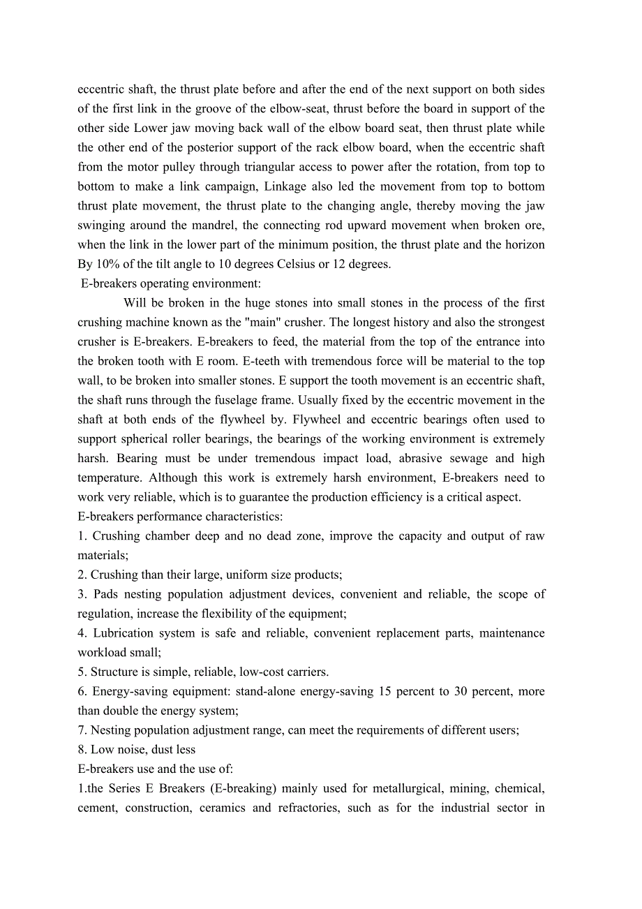 机械专业外文文献翻译外文翻译鄂式破碎机.doc_第3页