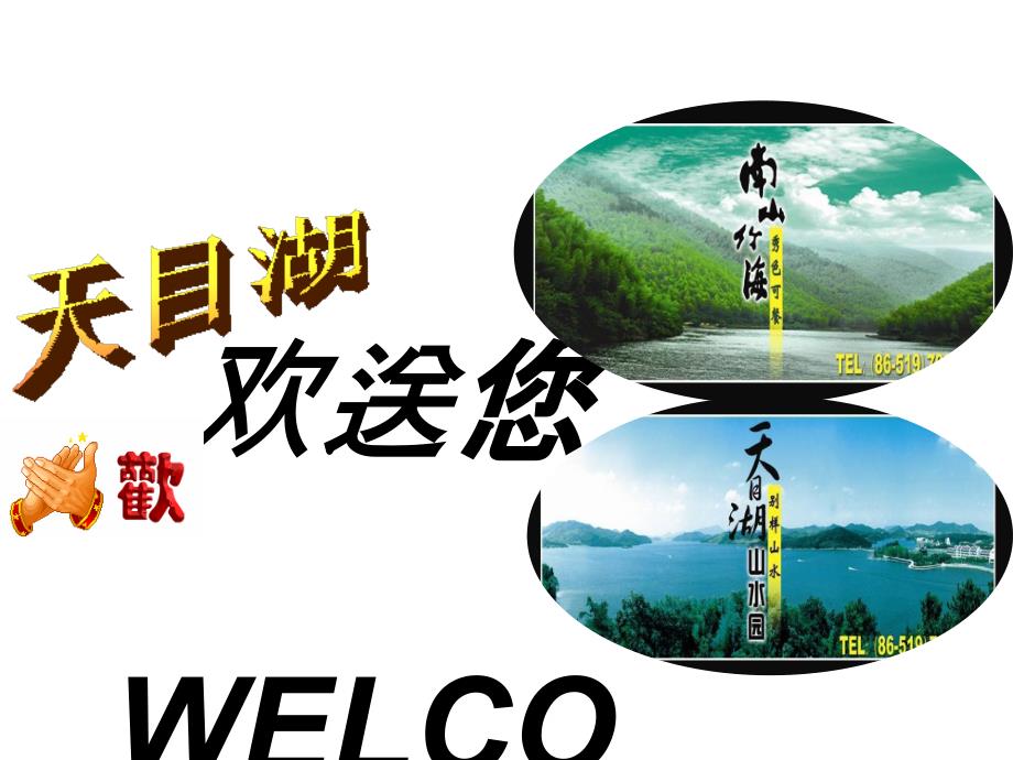 旅游景区职员服务礼仪培训.ppt_第1页
