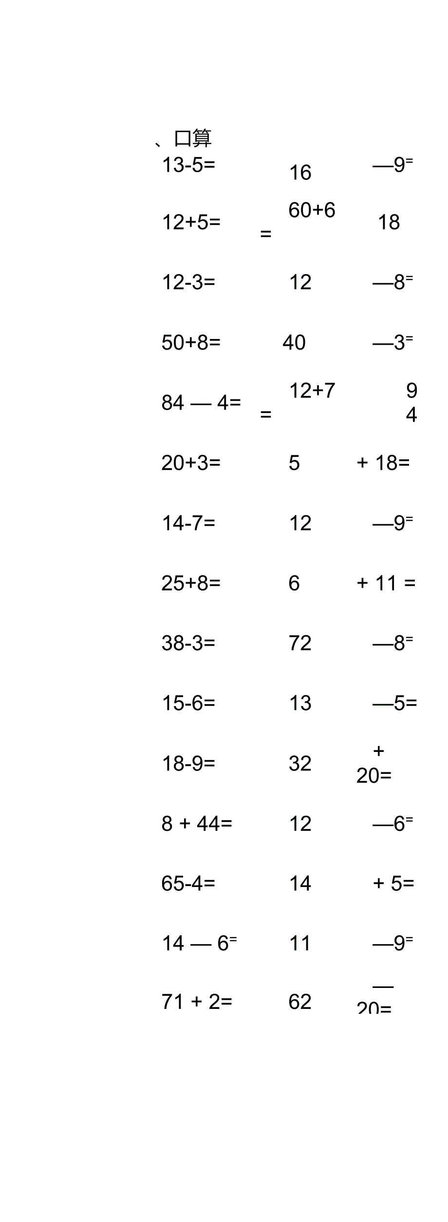 小学一年级数学下册期末测试题人教版免费下载.doc_第3页