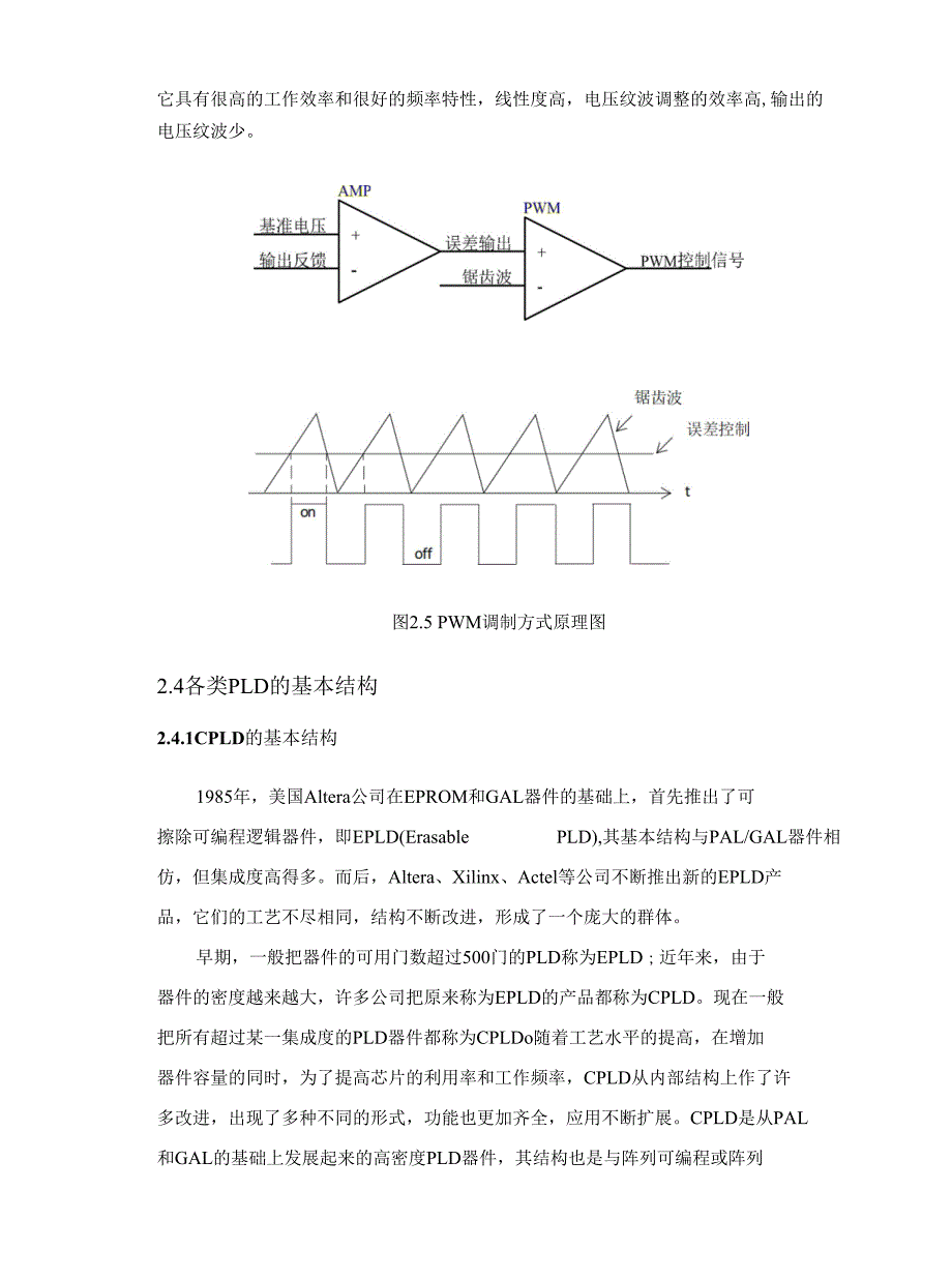 直流斩波型脉冲电源的脉冲发生器设计.docx_第3页