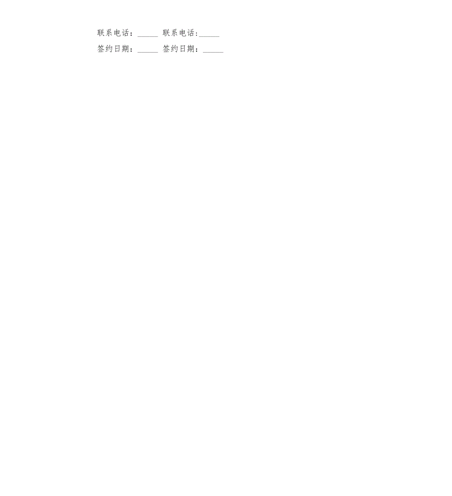 房产赠与书范本.docx_第3页