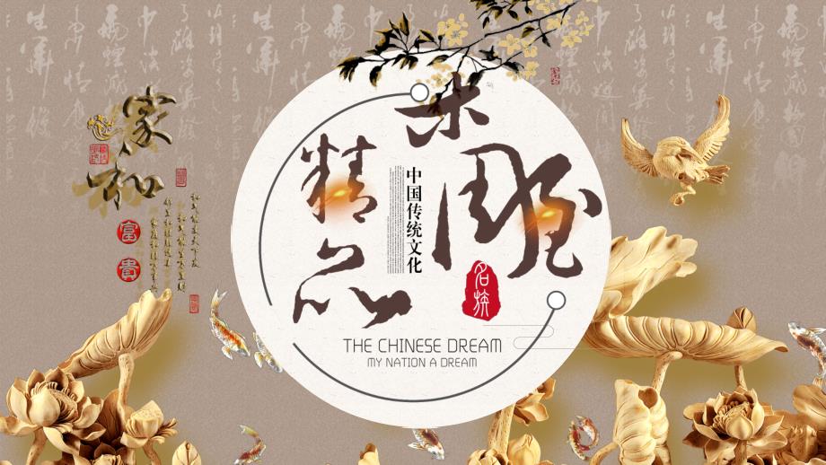 民间艺术手工木雕工艺授课课件ppt.pptx_第1页