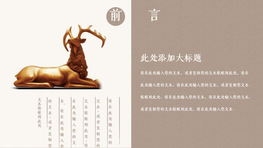 民间艺术手工木雕工艺授课课件ppt.pptx_第2页
