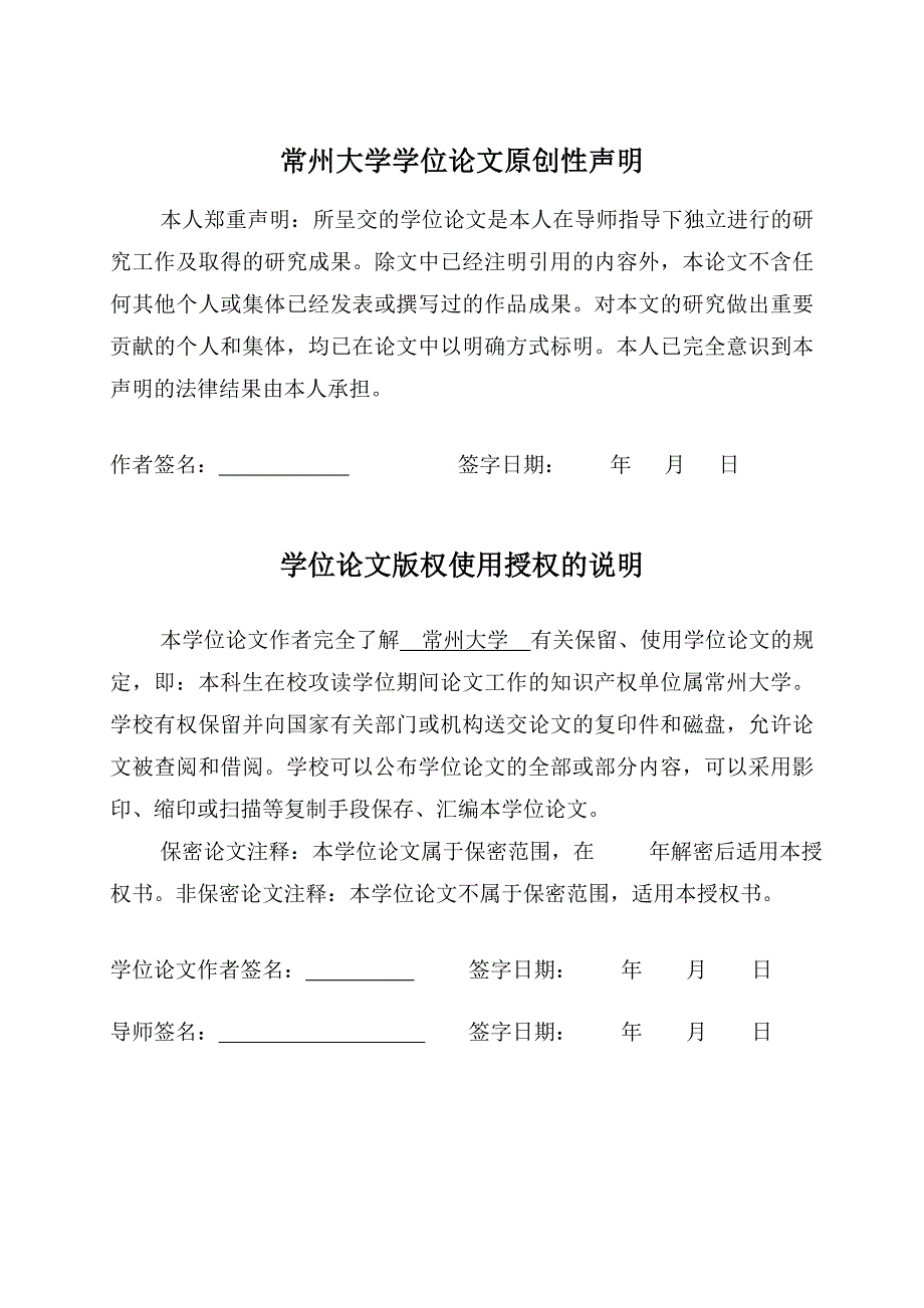 沙县小吃品牌战略研究.doc_第2页