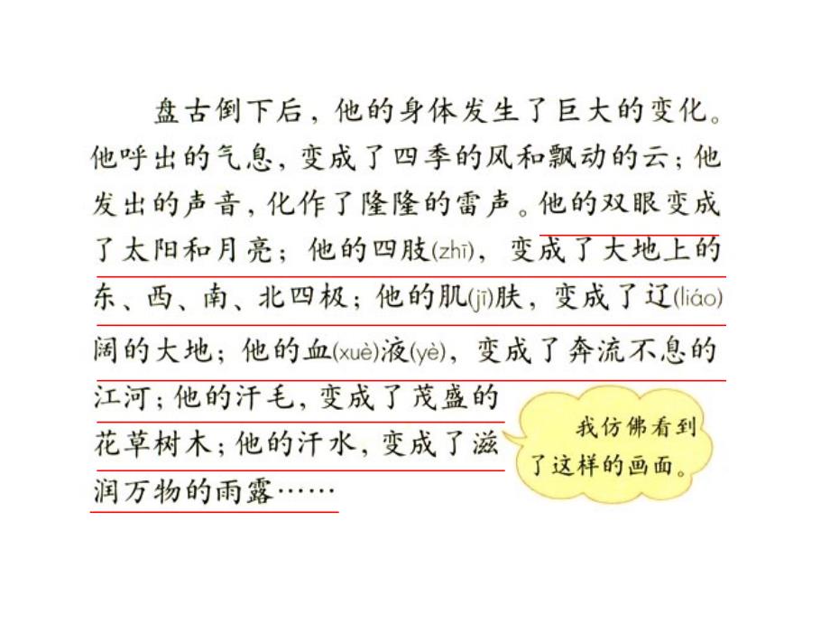微课排比PPT课件.ppt_第2页