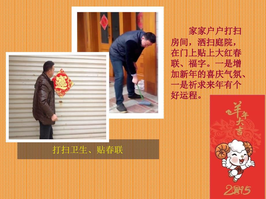 泰兴新年风俗.ppt_第2页