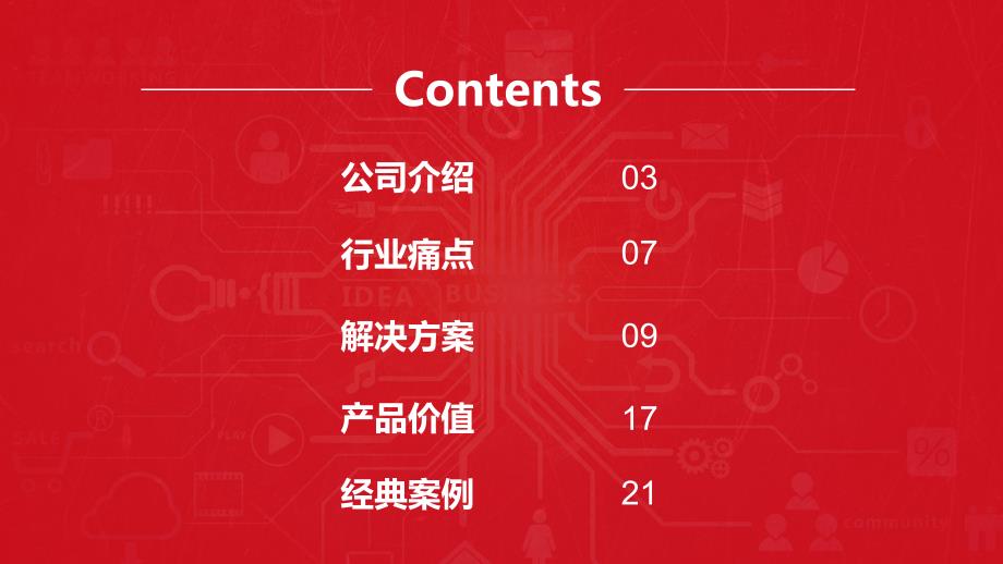 智慧食堂中学ppt课件.pptx_第2页