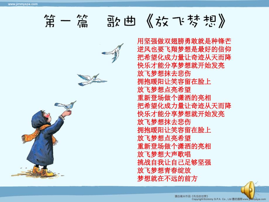 开学第一课九年级数学组.ppt_第2页