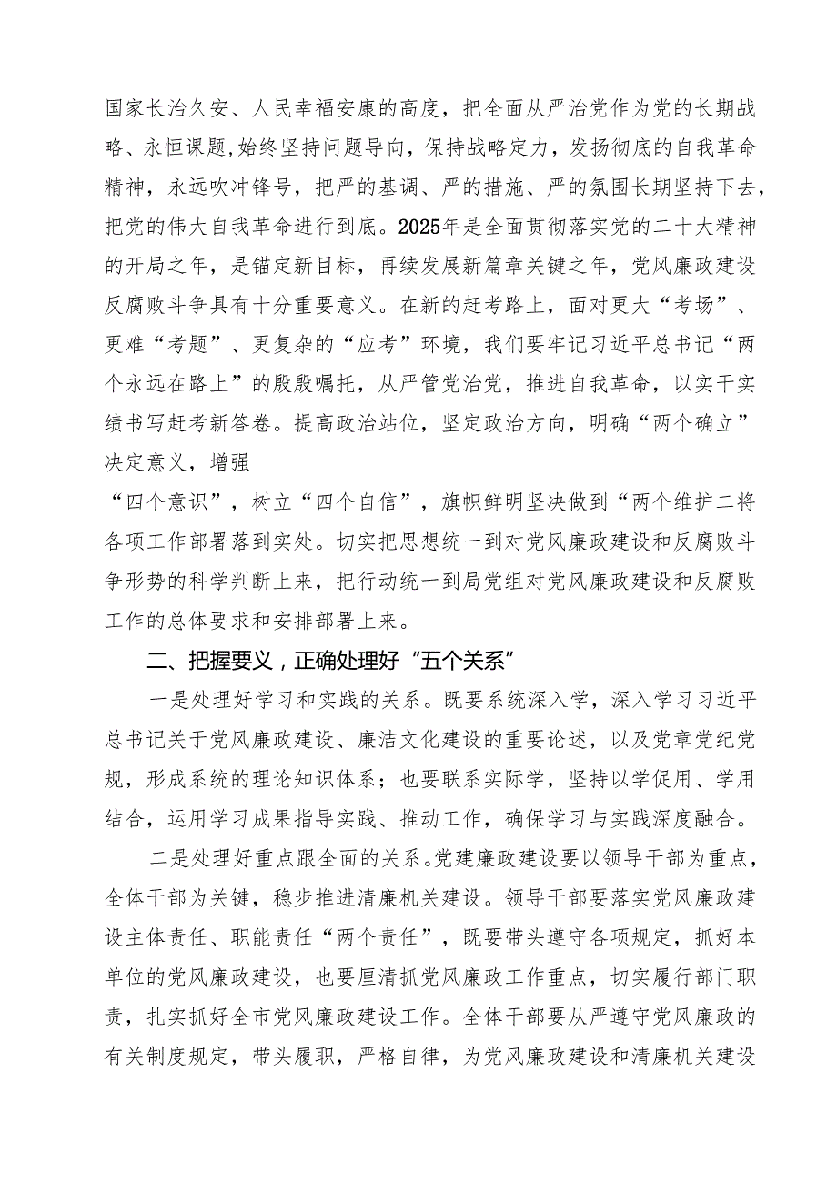 普通干部2025年7月支部书记专题党课讲稿15篇 （合辑）.docx_第3页