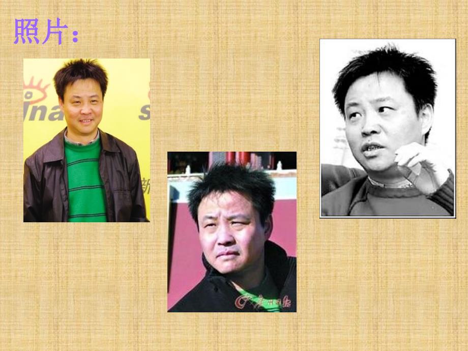 活着读书报告.ppt.ppt_第3页