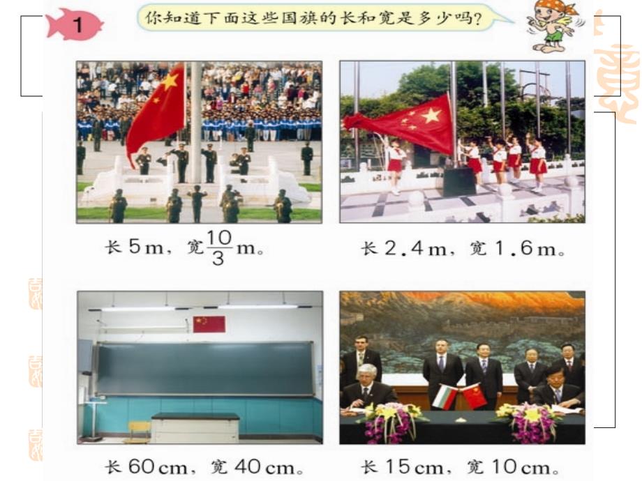数学下册比例的意义和基本性质PPT课件.ppt_第3页