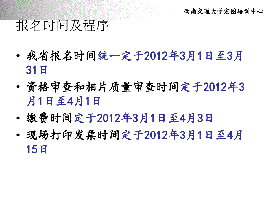 建筑工程管理实务.pptx_第3页
