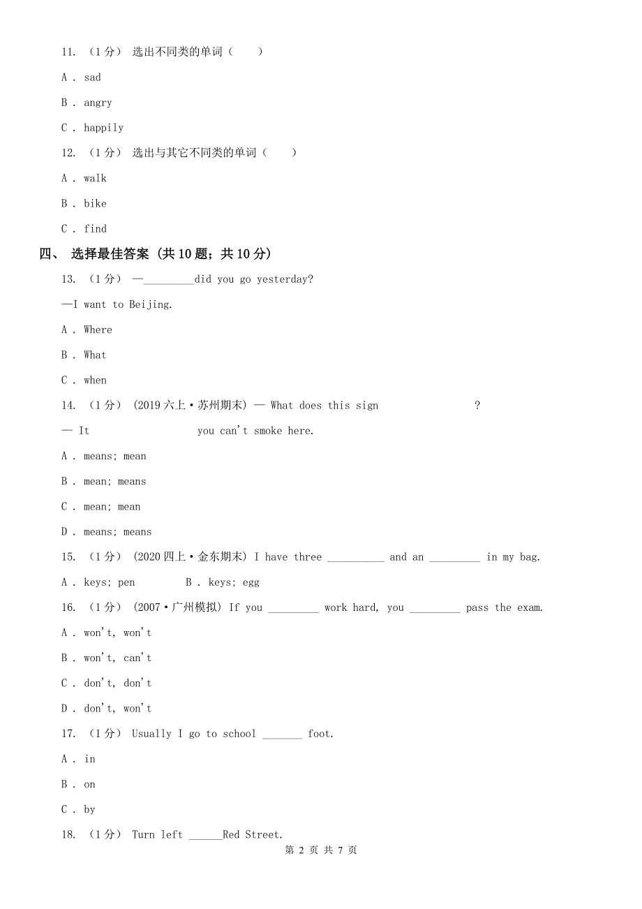 广州市天河区五年级英语上册期中考试试卷.doc_第2页