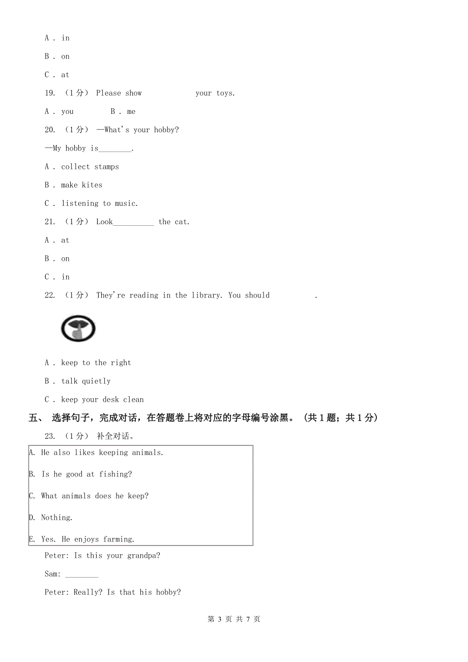 广州市天河区五年级英语上册期中考试试卷.doc_第3页