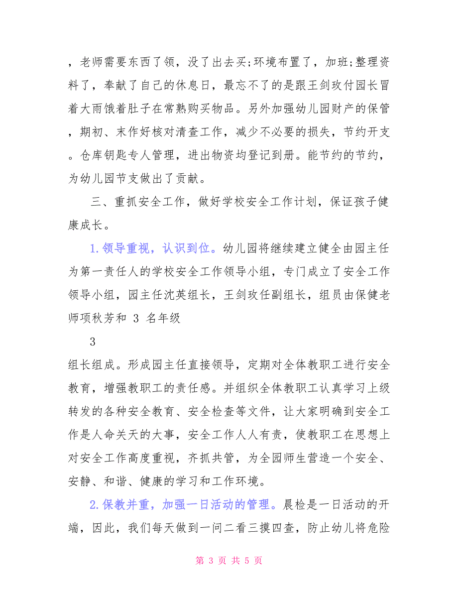 幼儿园疫情防控工作总结.doc_第3页